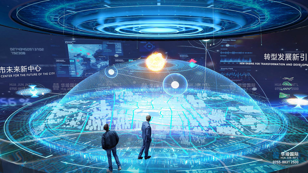 智慧數字展廳設計