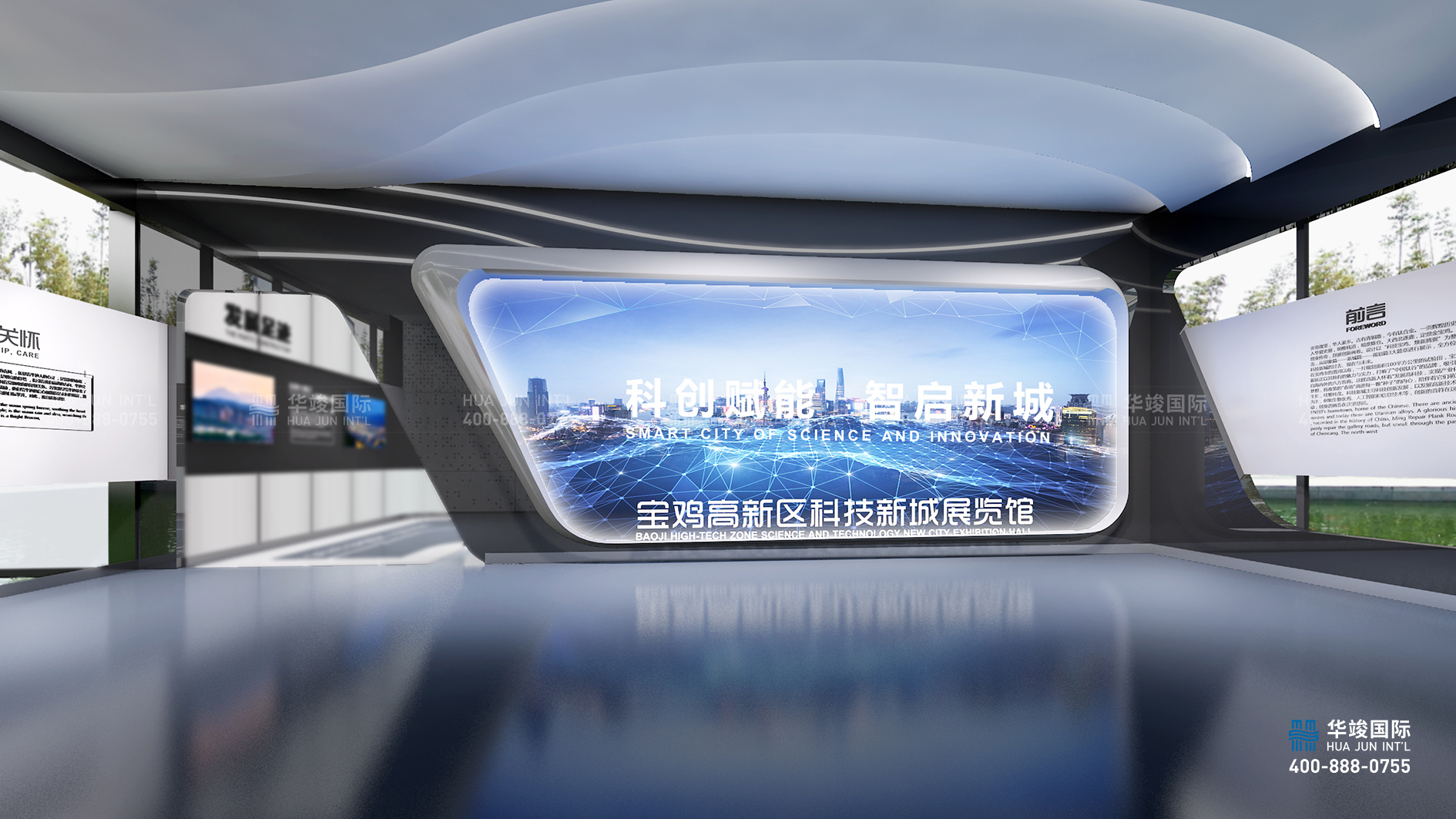 寶雞高新區城市館展廳設計