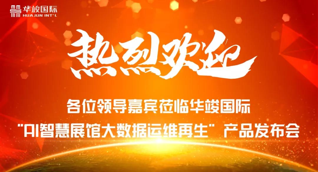 Ai智慧展館大數(shù)據(jù)運維