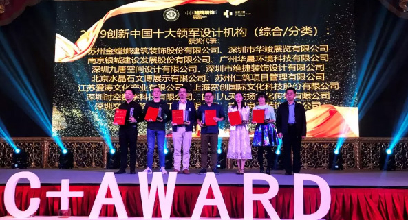 十大領(lǐng)軍設(shè)計機構(gòu)